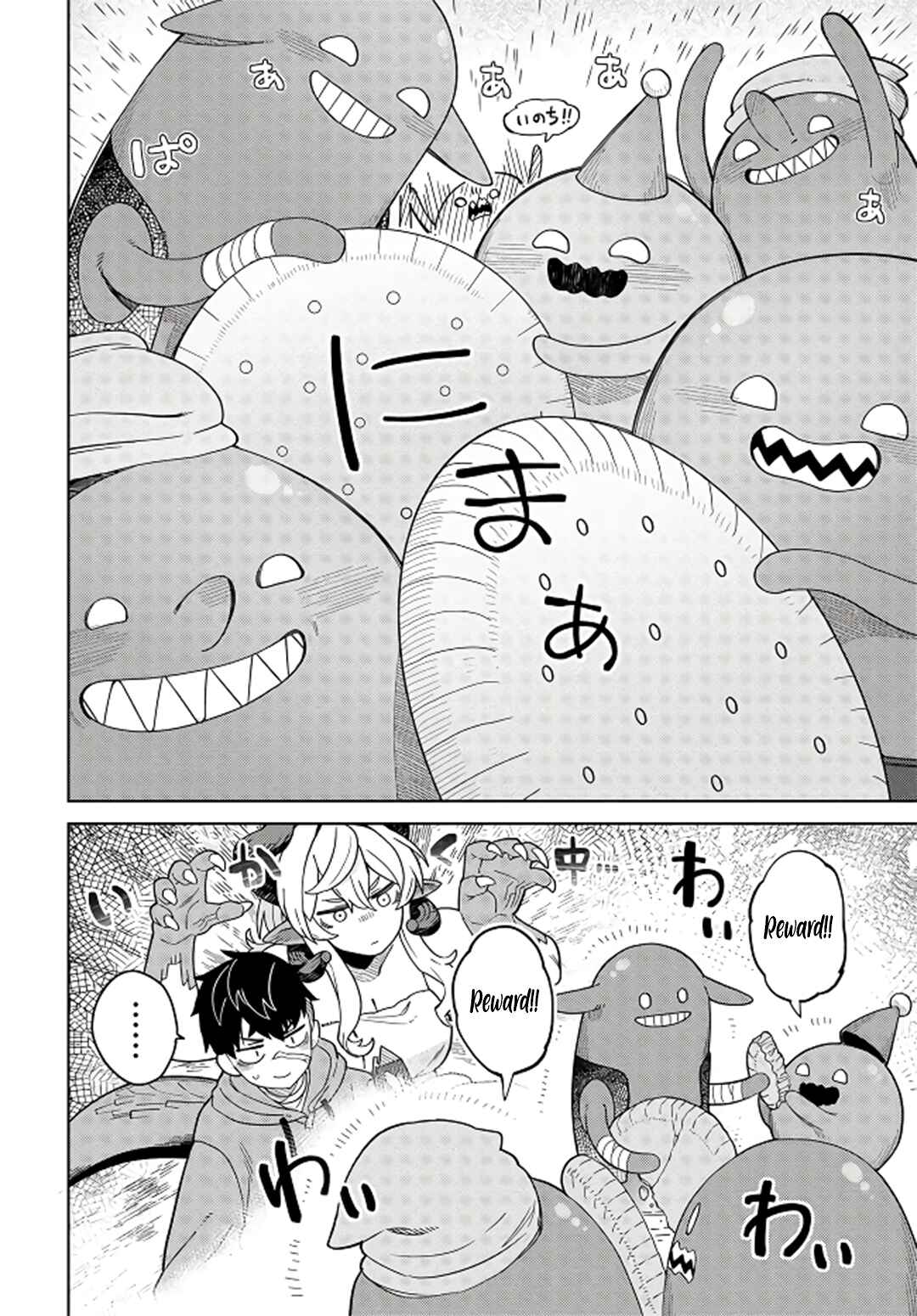 Page 21 Chapter 5 Behemoth no Hanamuko