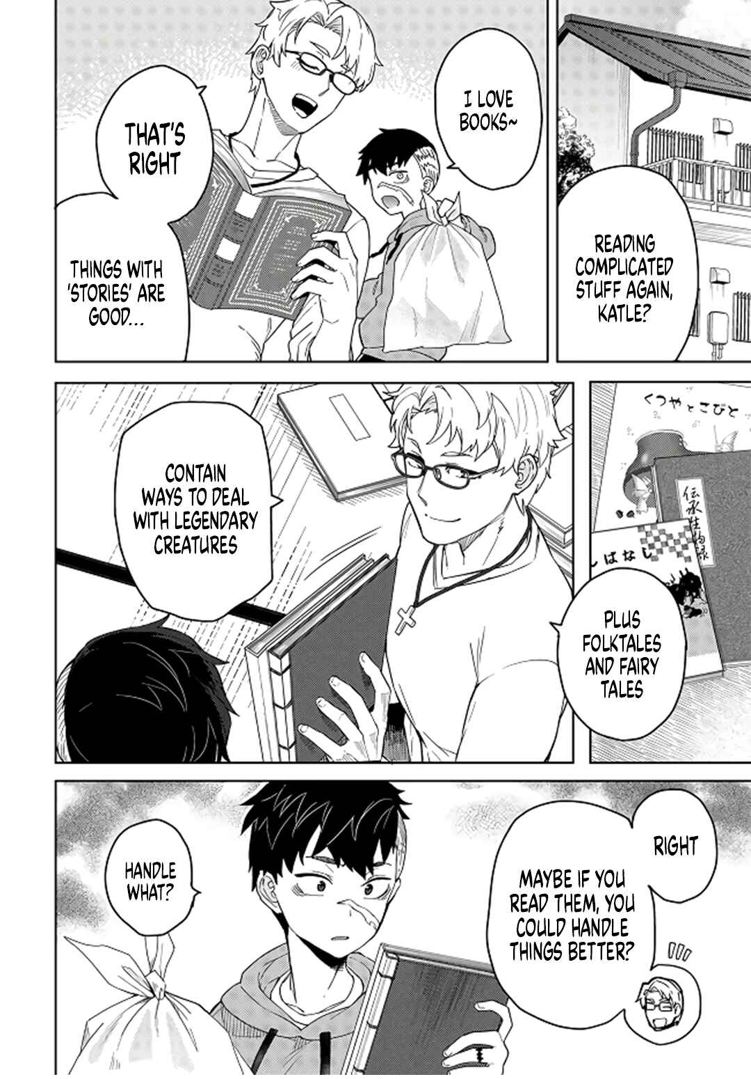 Page 3 Chapter 5 Behemoth no Hanamuko