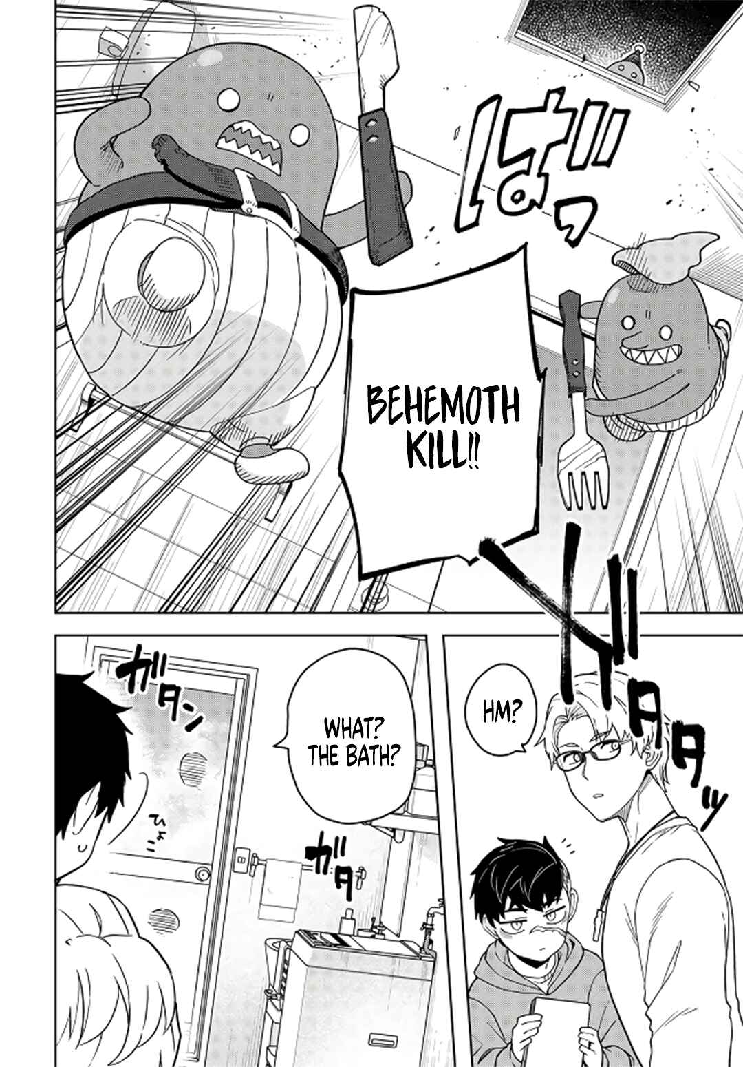 Page 7 Chapter 5 Behemoth no Hanamuko