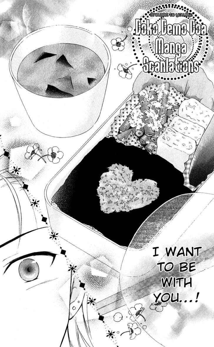 Page 24 Chapter 8 First Love Lunch Box