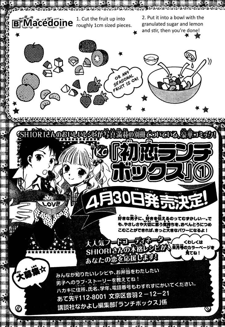 Page 33 Chapter 5 First Love Lunch Box