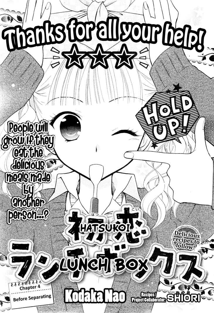 Page 1 Chapter 4 First Love Lunch Box