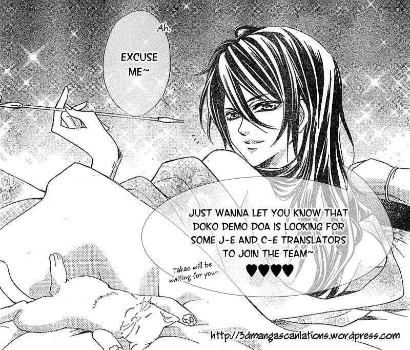 Page 1 Chapter 11 First Love Lunch Box
