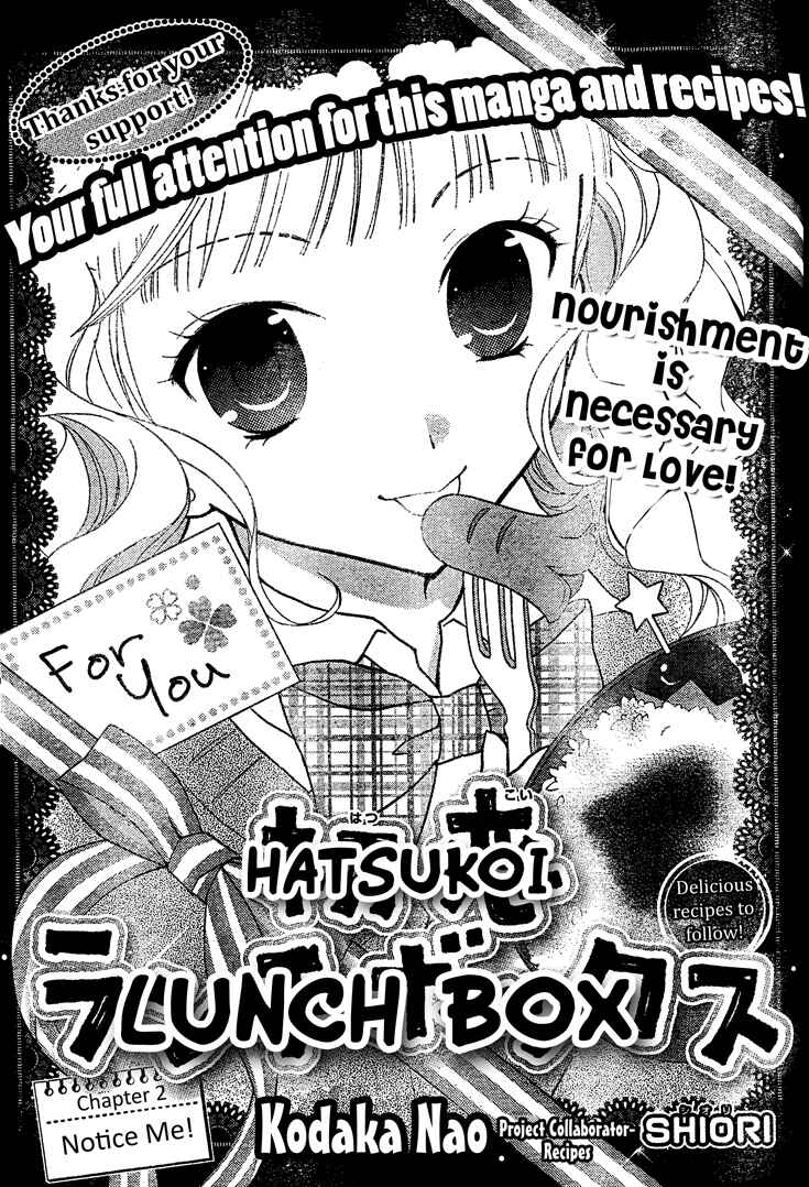 Page 1 Chapter 2 First Love Lunch Box
