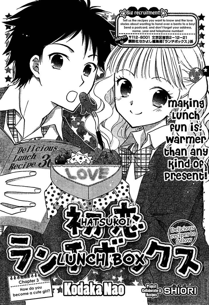 Page 1 Chapter 3 First Love Lunch Box