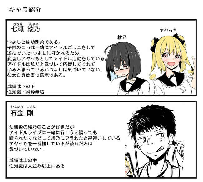 Page 3 Chapter 73 A Story About Wanting to Commit Suicide, but Its Scary so I Find a Yandere Girl to Kill Me, but It Doesnt Work