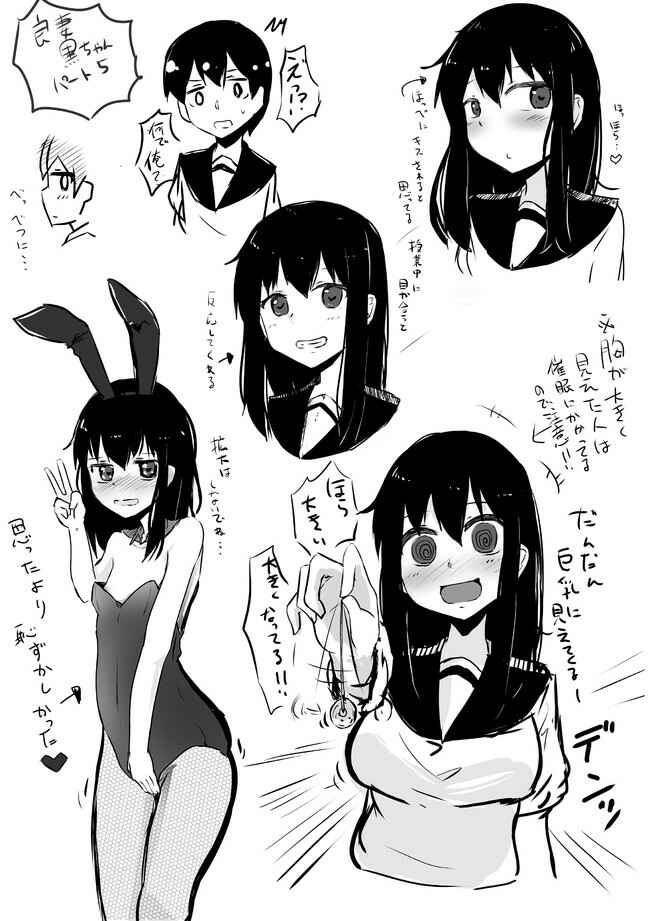 Page 2 Chapter 77 A Story About Wanting to Commit Suicide, but Its Scary so I Find a Yandere Girl to Kill Me, but It Doesnt Work