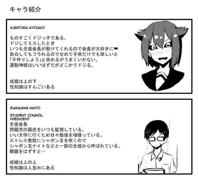 Page 3 Chapter 77 A Story About Wanting to Commit Suicide, but Its Scary so I Find a Yandere Girl to Kill Me, but It Doesnt Work