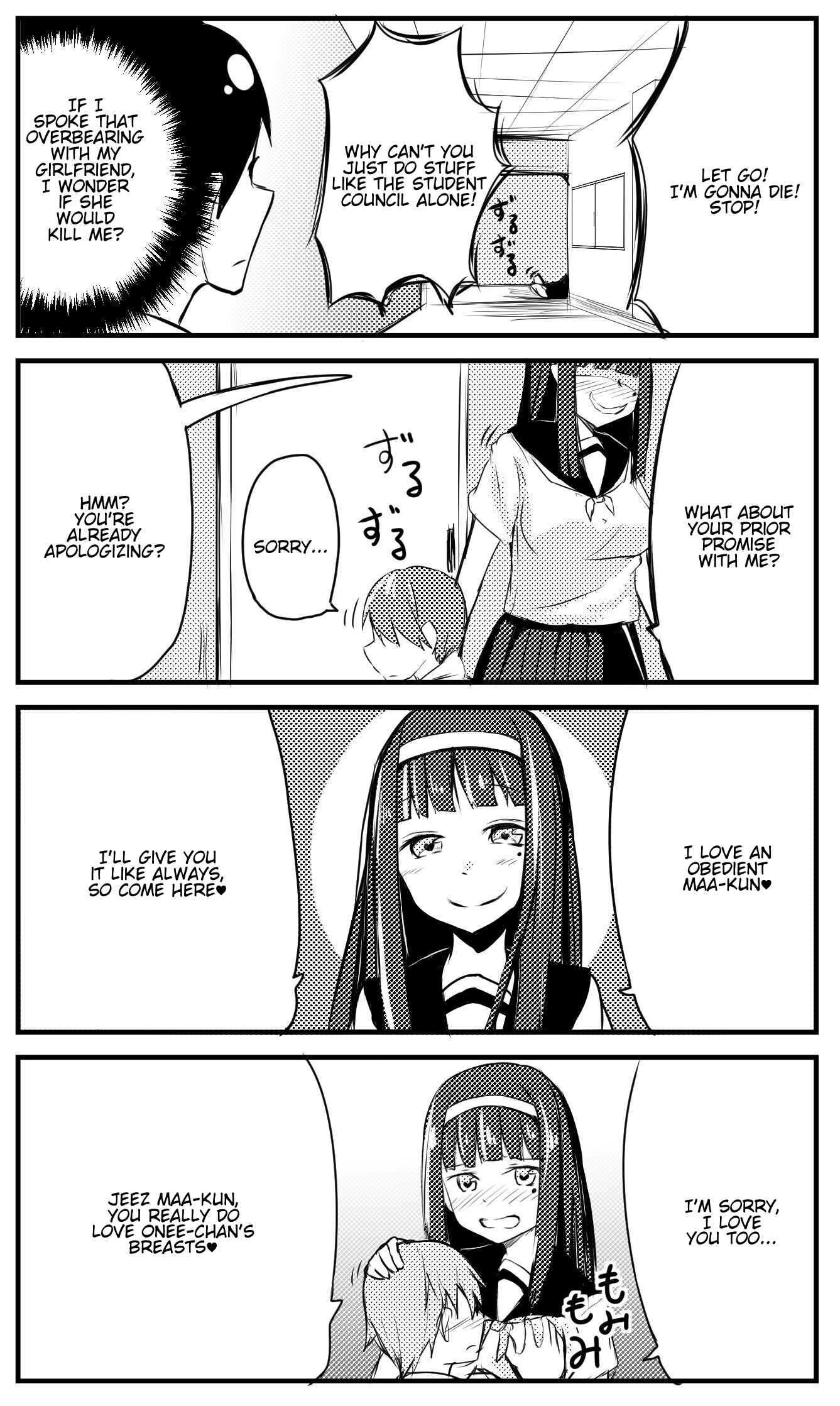 Page 1 Chapter 17 A Story About Wanting to Commit Suicide, but Its Scary so I Find a Yandere Girl to Kill Me, but It Doesnt Work