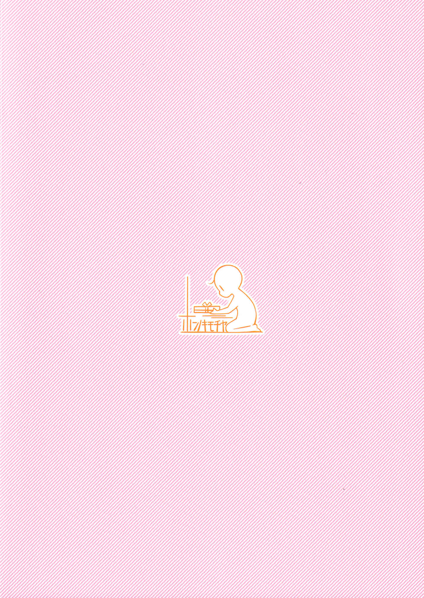 Page 13 Chapter Unknown_26f4 Will These Words Reach You