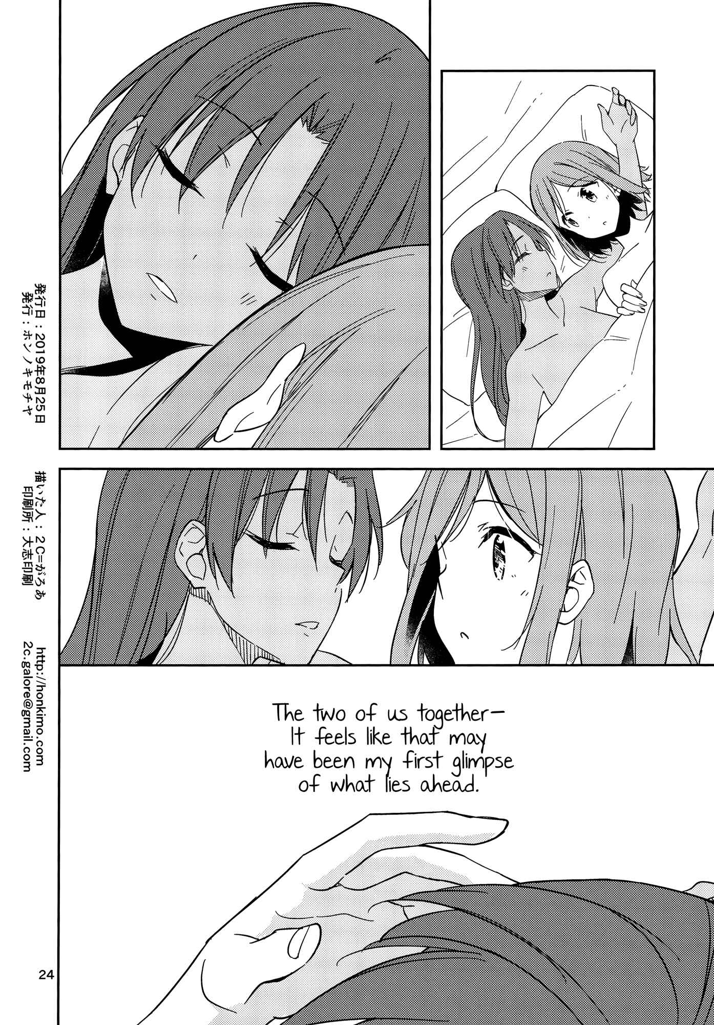 Page 26 Chapter Unknown_aa92 Will These Words Reach You