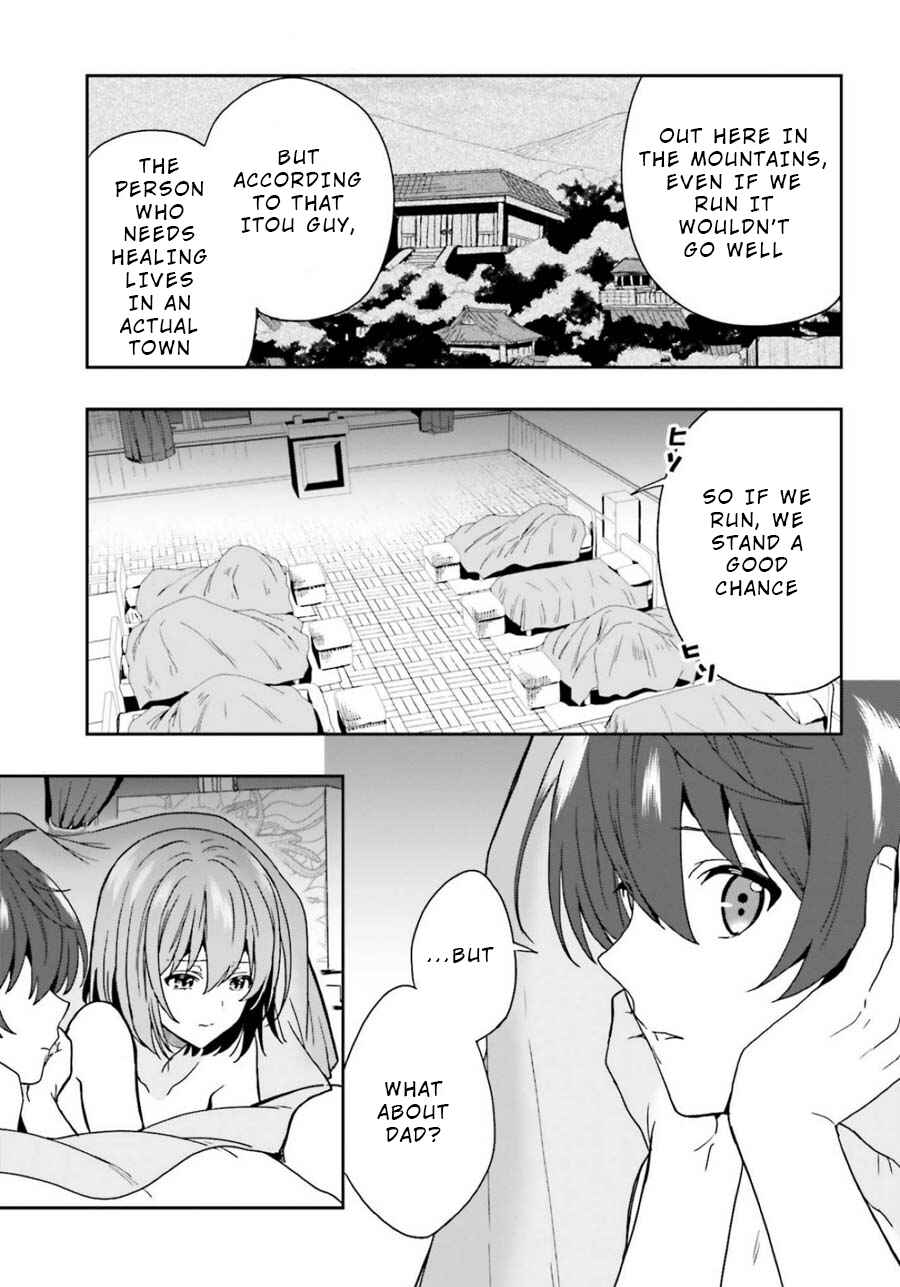 Page 11 Chapter 11 Midara na Jakyou ni Sukuu Mono