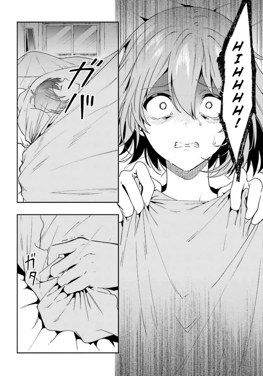 Page 19 Chapter 11 Midara na Jakyou ni Sukuu Mono