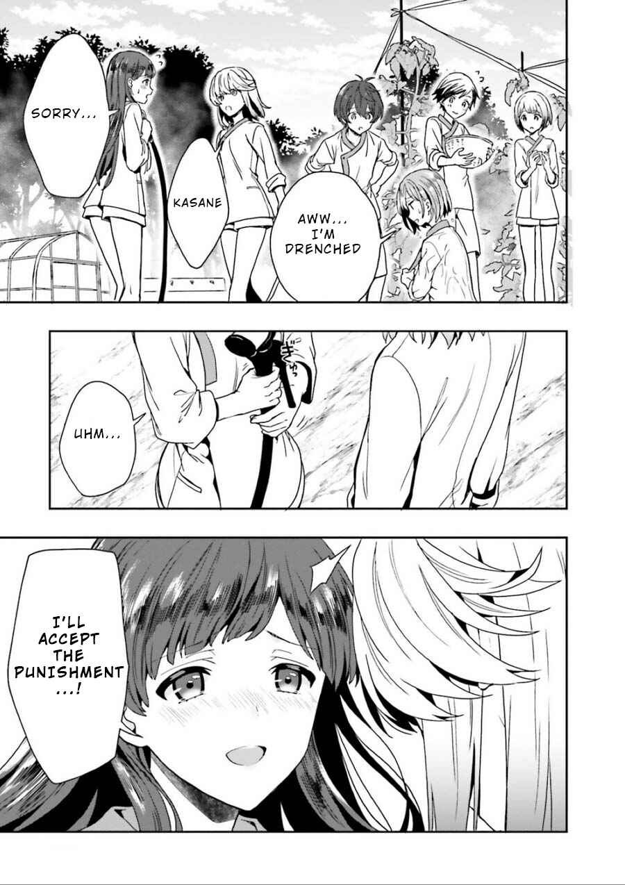 Page 19 Chapter 3 Midara na Jakyou ni Sukuu Mono