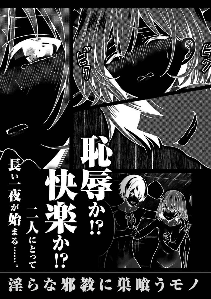 Page 15 Chapter 3.5 Midara na Jakyou ni Sukuu Mono