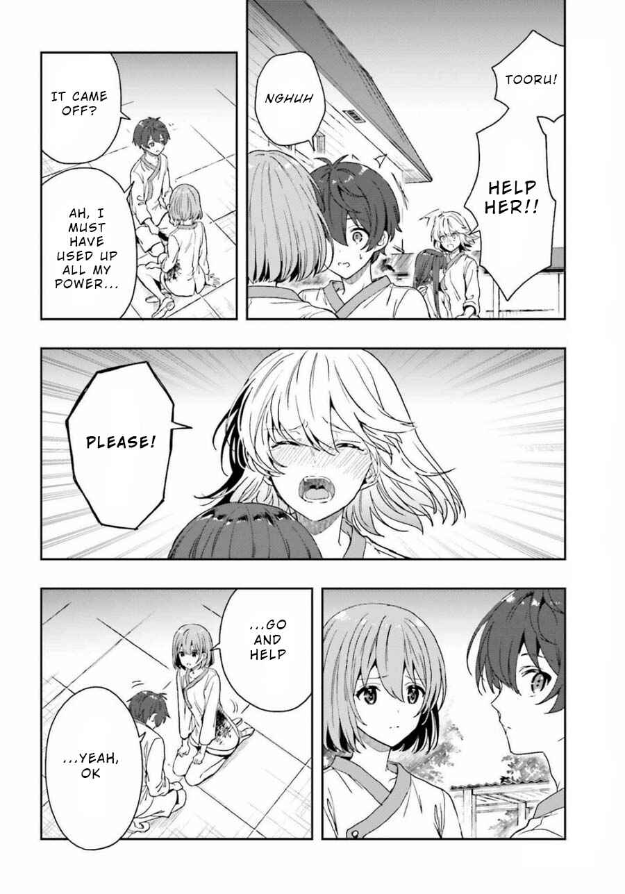 Page 24 Chapter 16 Midara na Jakyou ni Sukuu Mono