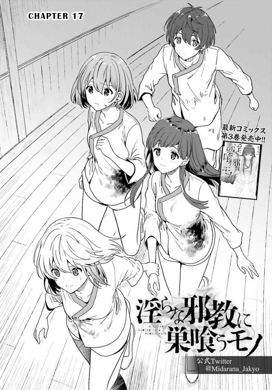 Page 1 Chapter 17 Midara na Jakyou ni Sukuu Mono