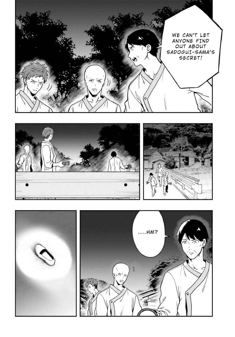 Page 6 Chapter 17 Midara na Jakyou ni Sukuu Mono