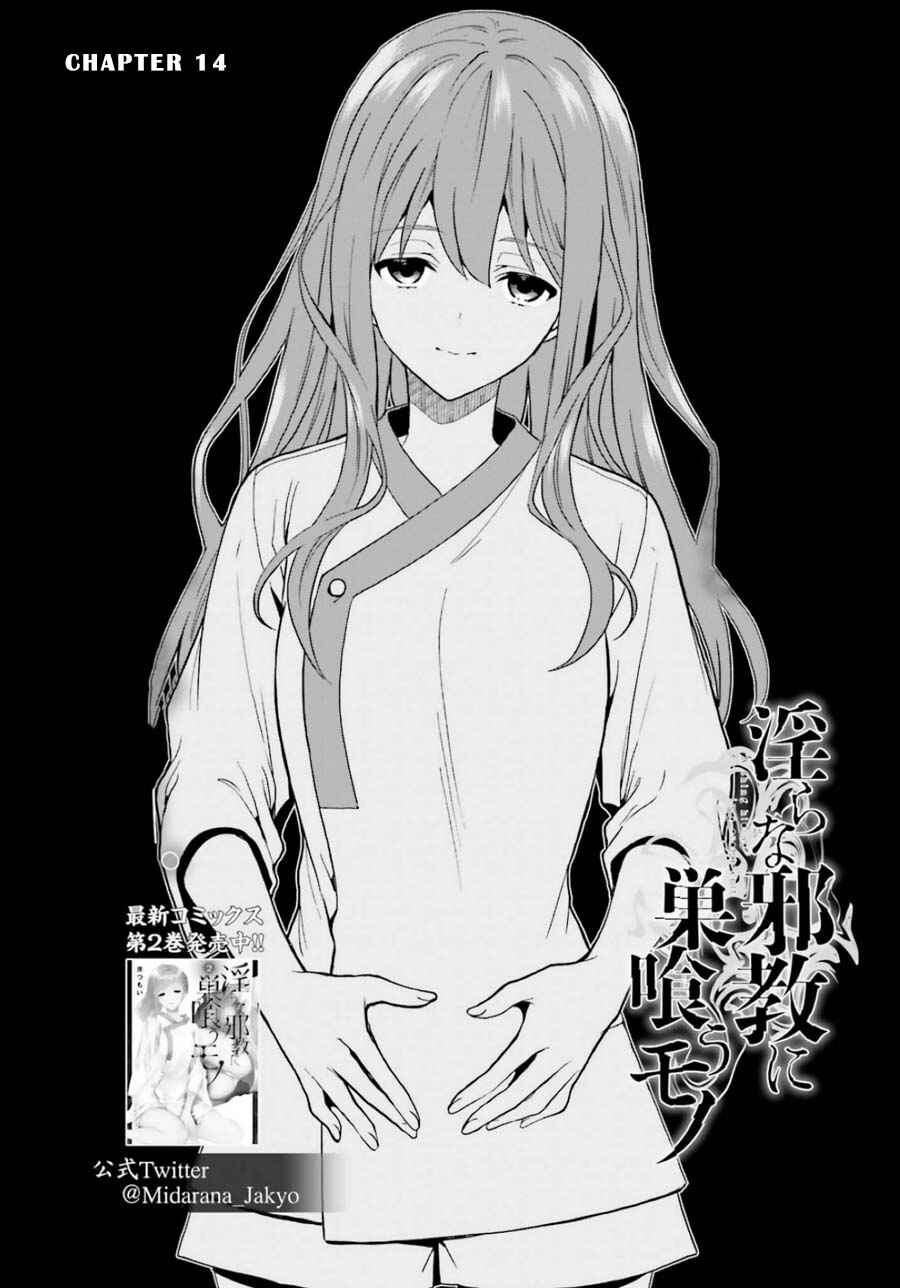 Page 1 Chapter 14 Midara na Jakyou ni Sukuu Mono