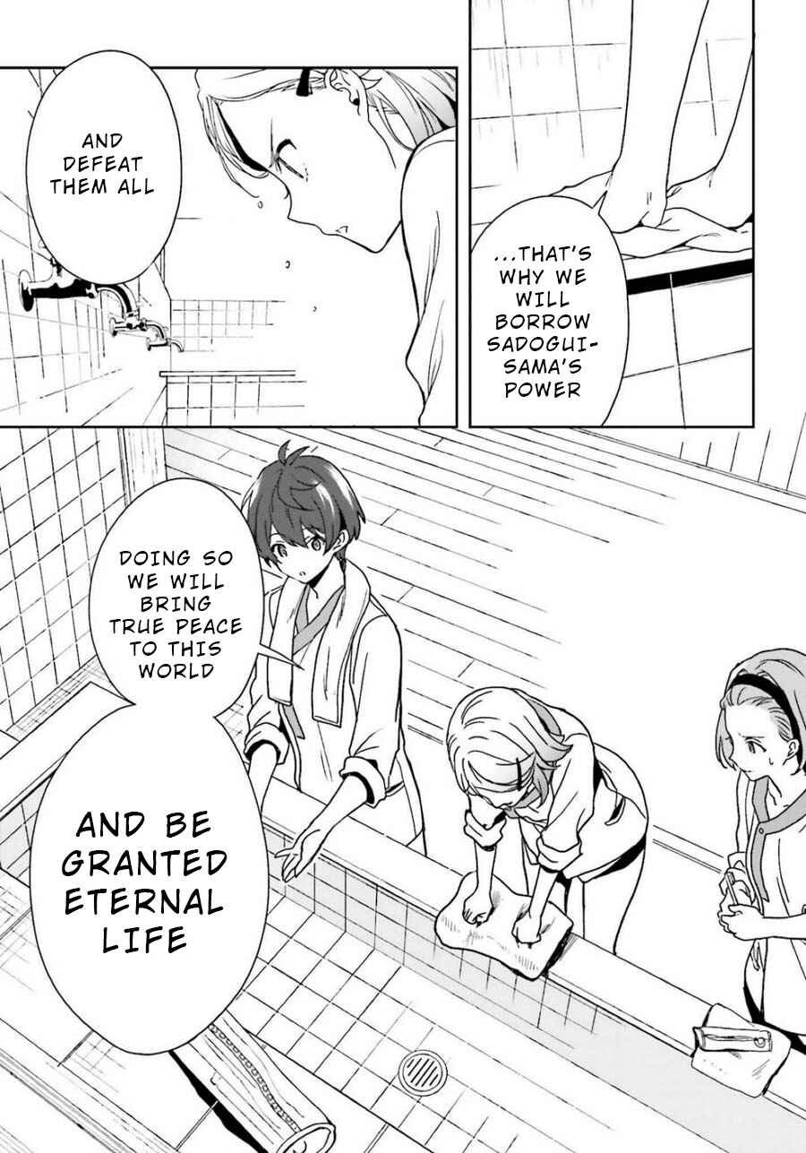 Page 11 Chapter 12 Midara na Jakyou ni Sukuu Mono