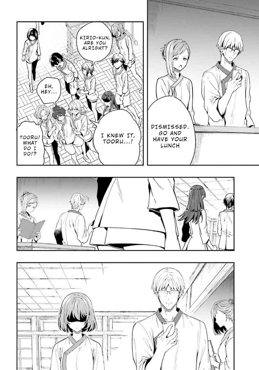 Page 26 Chapter 12 Midara na Jakyou ni Sukuu Mono