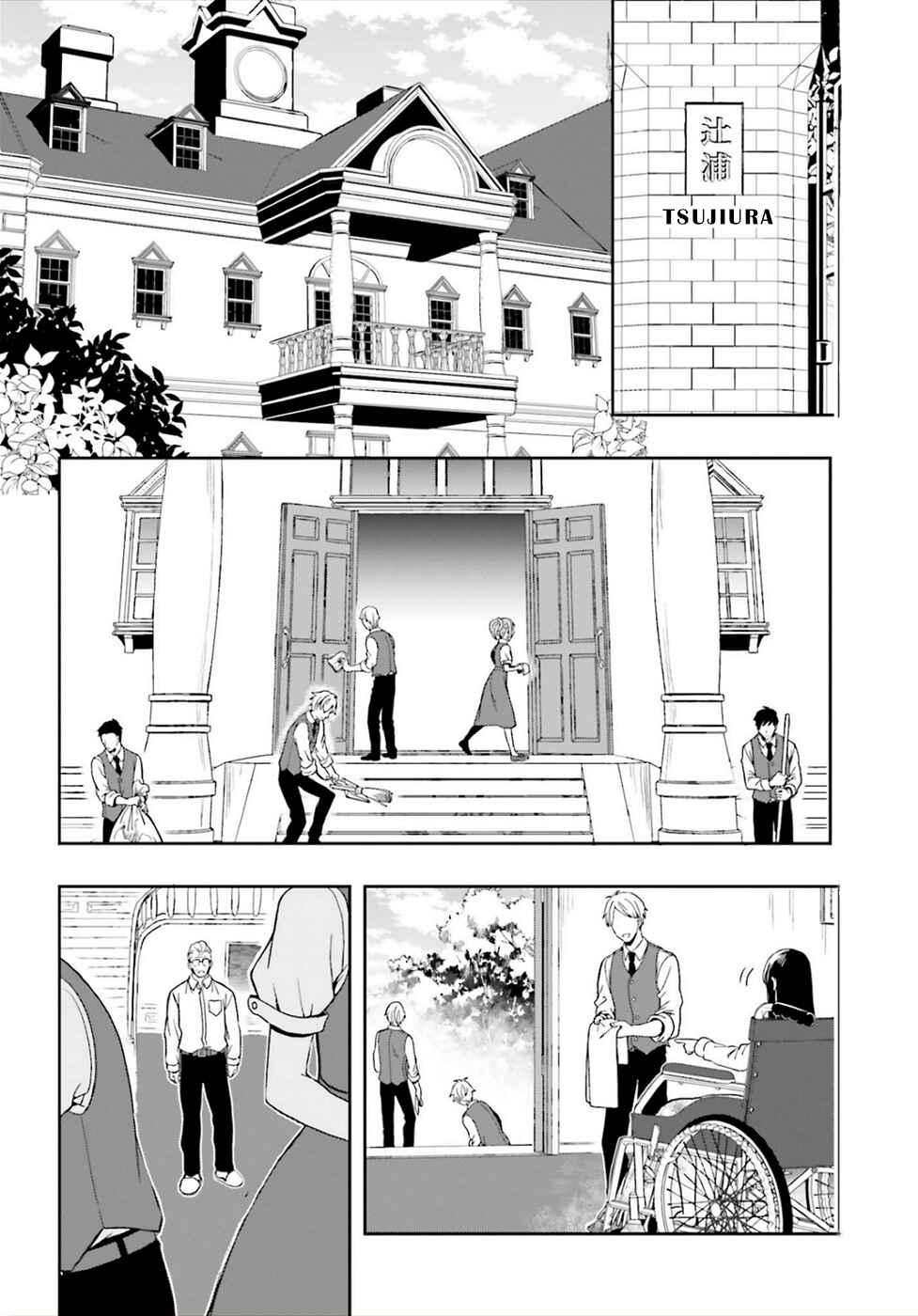 Page 2 Chapter 26 Midara na Jakyou ni Sukuu Mono