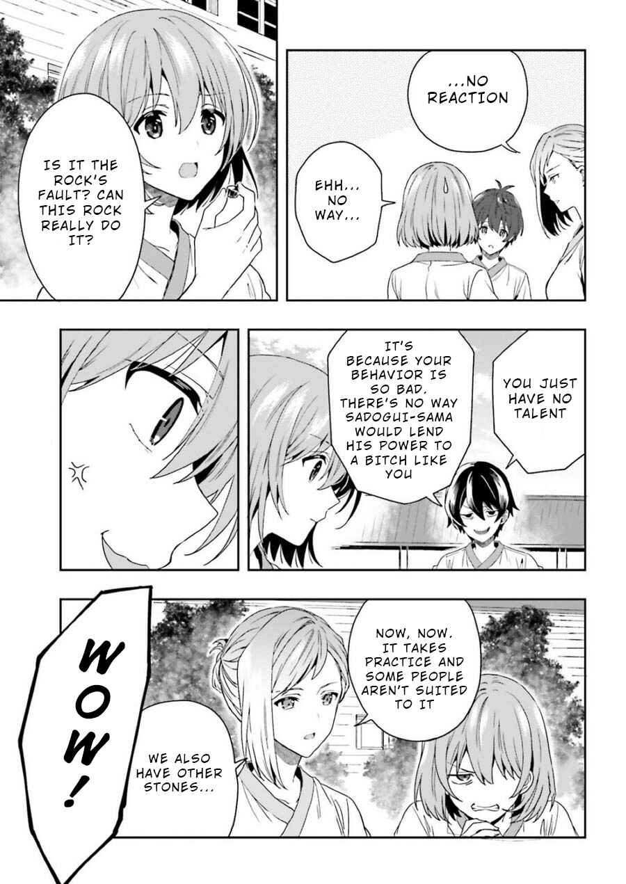 Page 17 Chapter 6 Midara na Jakyou ni Sukuu Mono
