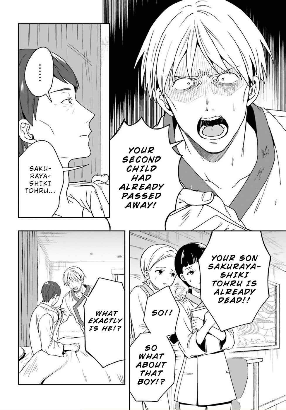 Page 16 Chapter 24 Midara na Jakyou ni Sukuu Mono