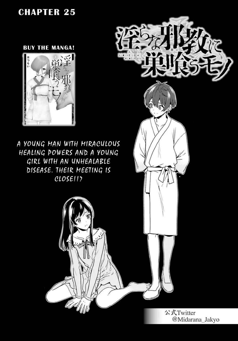 Page 1 Chapter 25 Midara na Jakyou ni Sukuu Mono
