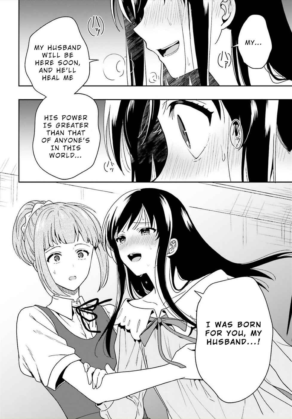 Page 14 Chapter 25 Midara na Jakyou ni Sukuu Mono