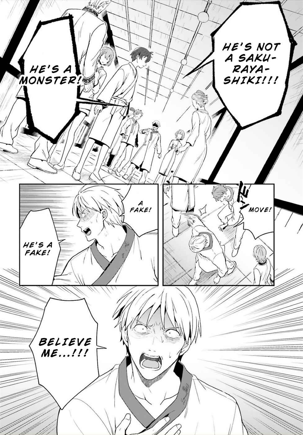 Page 22 Chapter 25 Midara na Jakyou ni Sukuu Mono