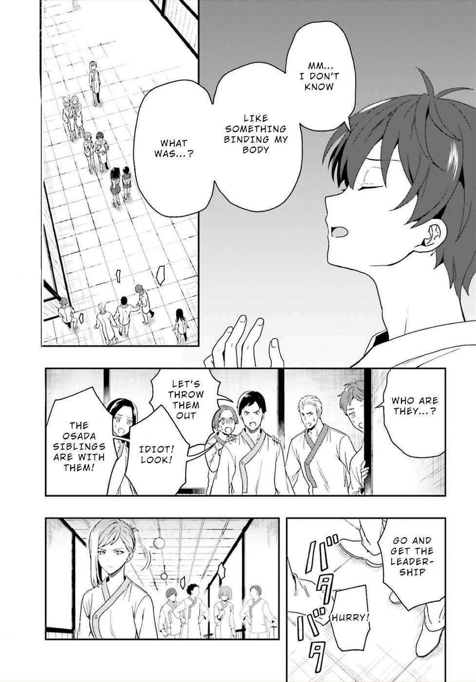 Page 3 Chapter 25 Midara na Jakyou ni Sukuu Mono