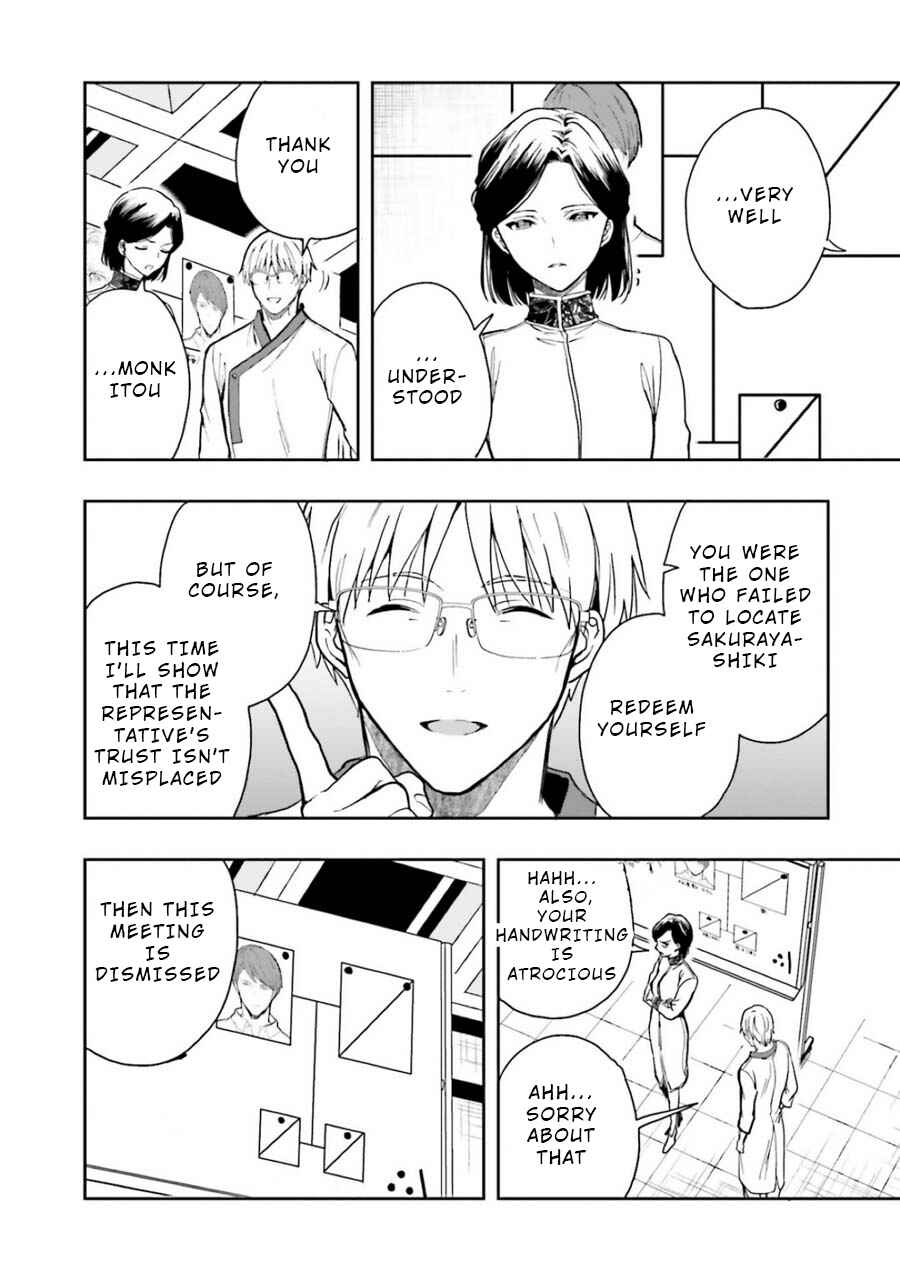 Page 12 Chapter 9 Midara na Jakyou ni Sukuu Mono