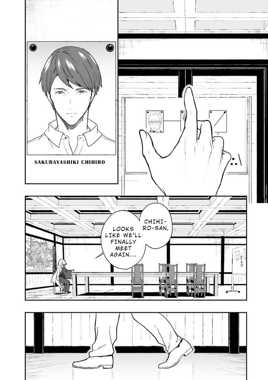 Page 14 Chapter 9 Midara na Jakyou ni Sukuu Mono