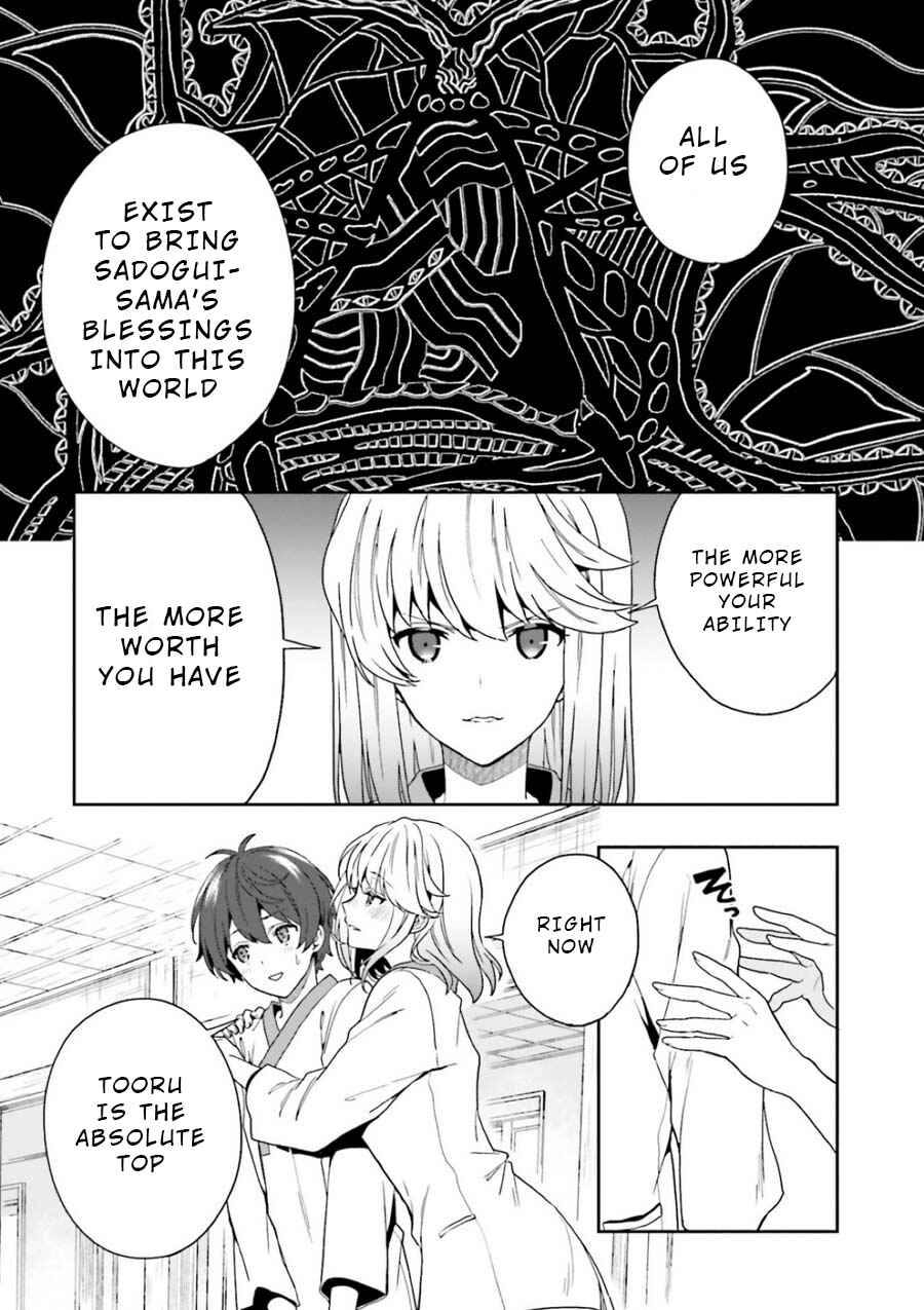 Page 23 Chapter 9 Midara na Jakyou ni Sukuu Mono