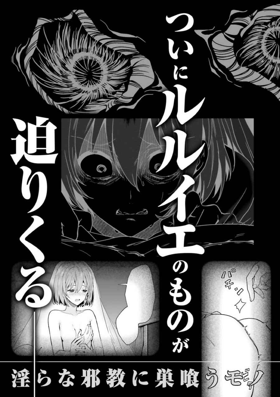 Page 33 Chapter 9 Midara na Jakyou ni Sukuu Mono