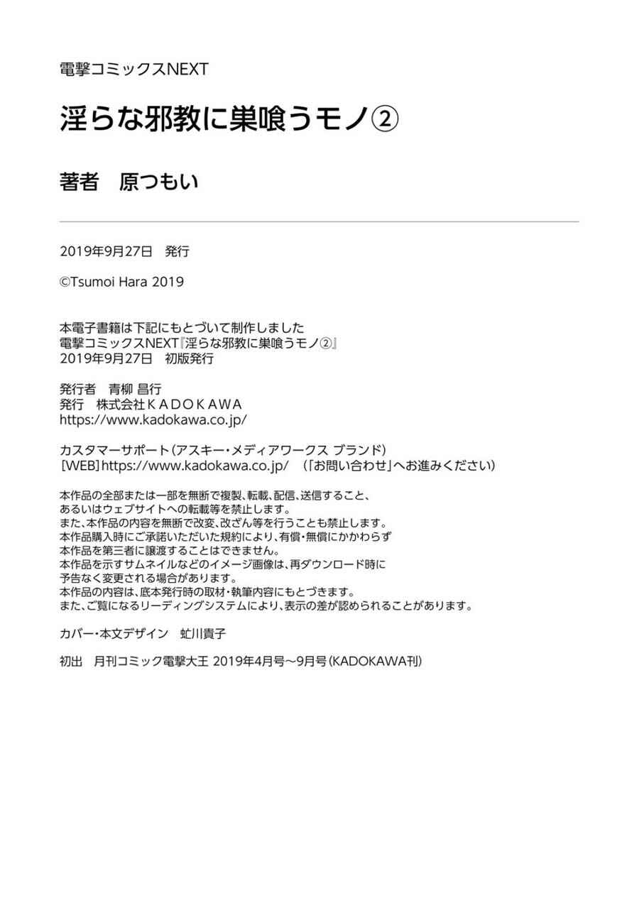 Page 34 Chapter 9 Midara na Jakyou ni Sukuu Mono