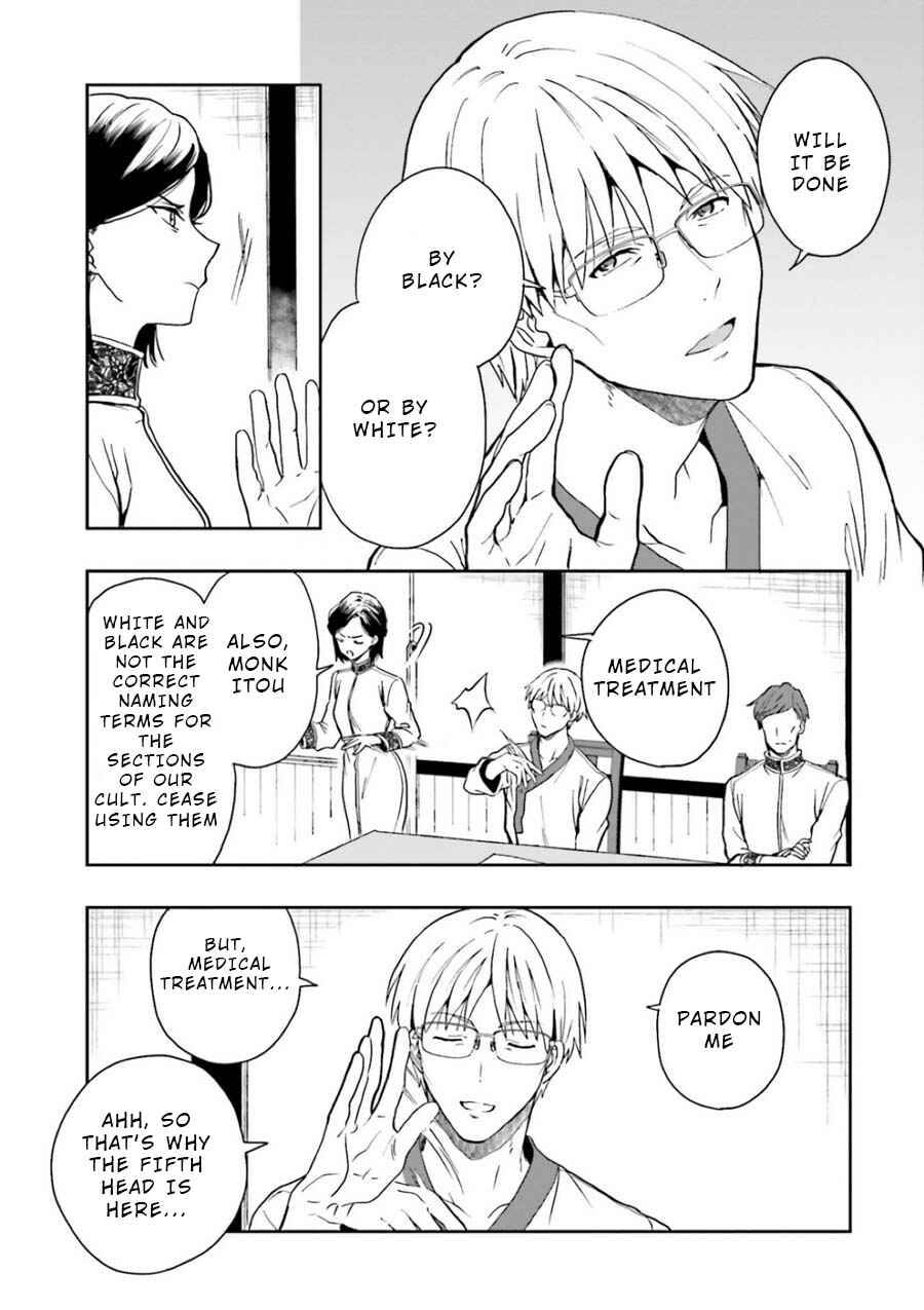 Page 6 Chapter 9 Midara na Jakyou ni Sukuu Mono