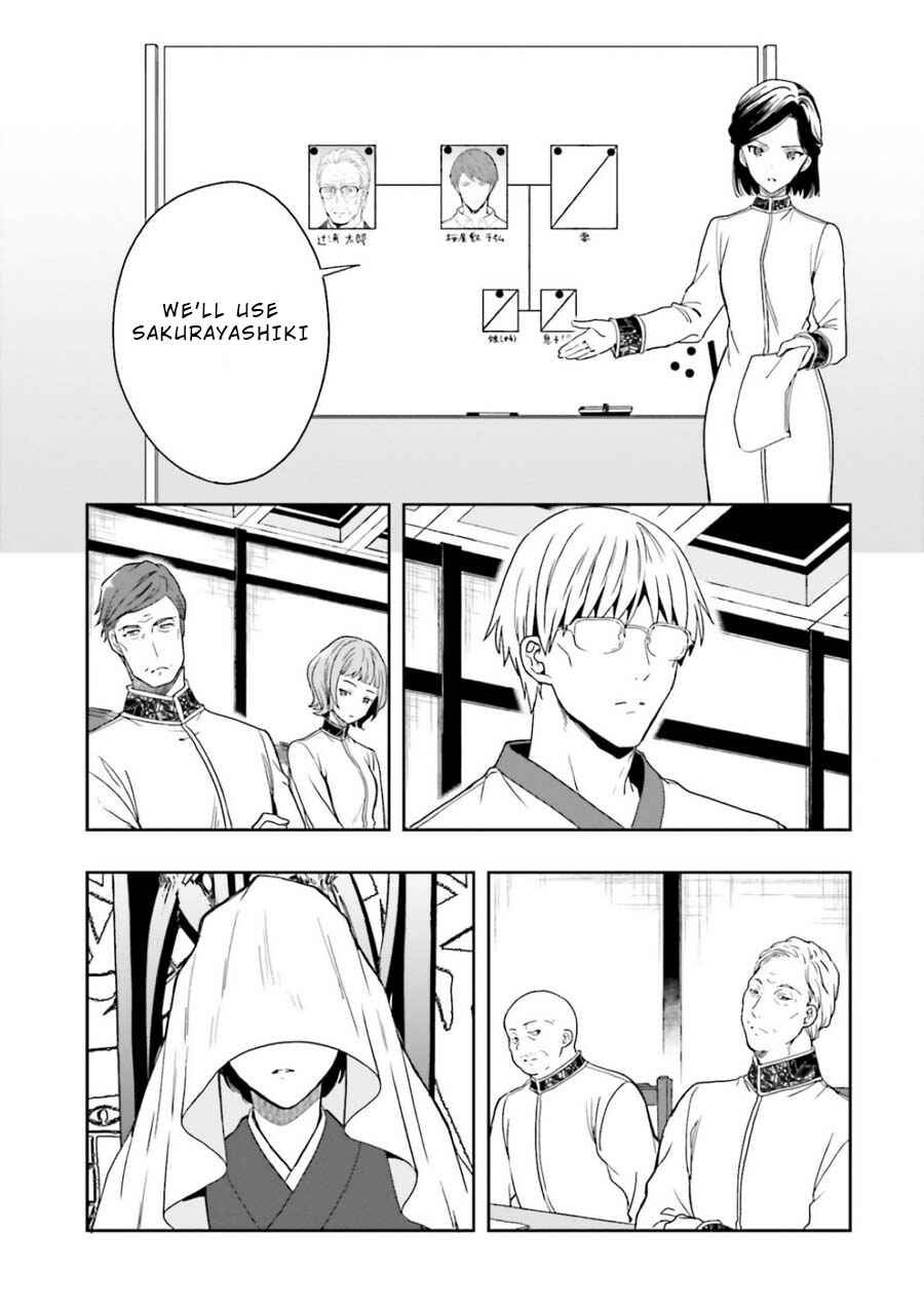 Page 8 Chapter 9 Midara na Jakyou ni Sukuu Mono