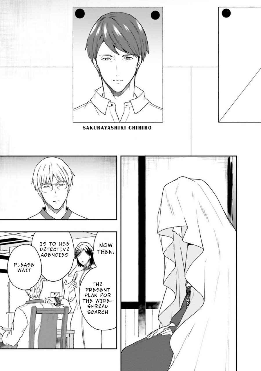 Page 9 Chapter 9 Midara na Jakyou ni Sukuu Mono