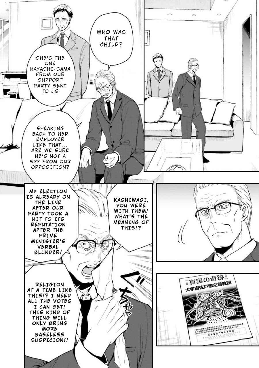 Page 14 Chapter 7 Midara na Jakyou ni Sukuu Mono