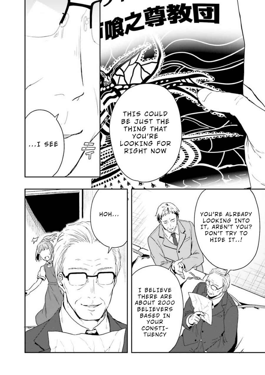 Page 16 Chapter 7 Midara na Jakyou ni Sukuu Mono
