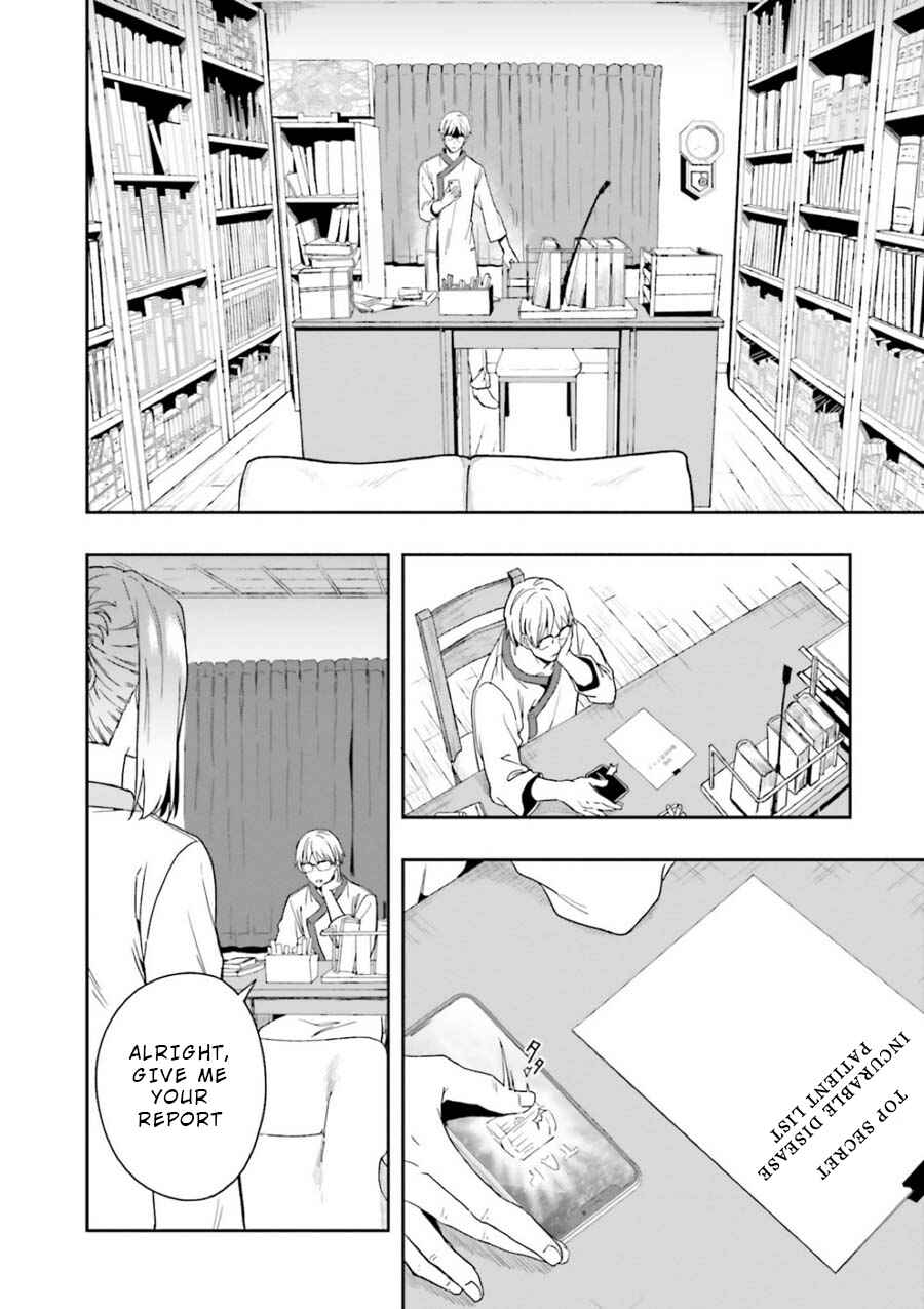 Page 20 Chapter 7 Midara na Jakyou ni Sukuu Mono