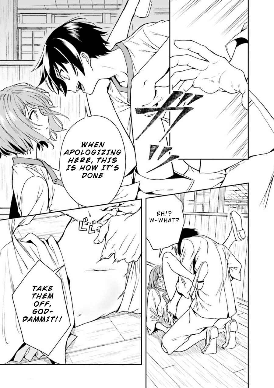 Page 17 Chapter 2 Midara na Jakyou ni Sukuu Mono