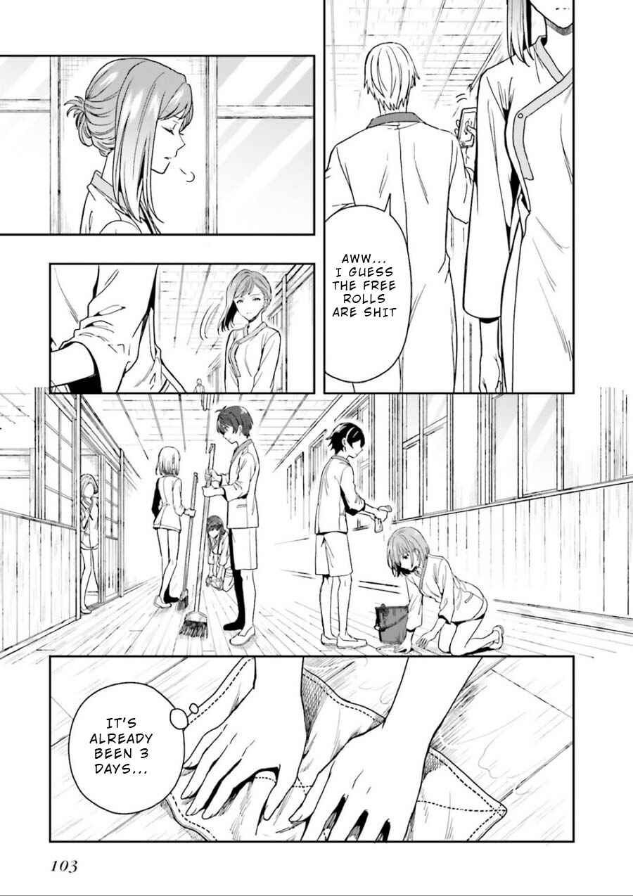 Page 7 Chapter 2 Midara na Jakyou ni Sukuu Mono