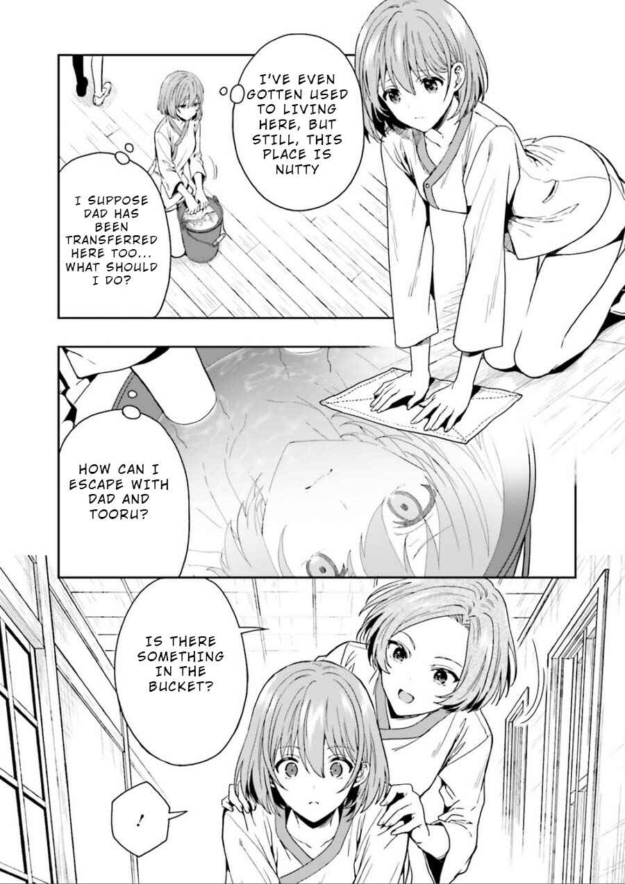 Page 8 Chapter 2 Midara na Jakyou ni Sukuu Mono