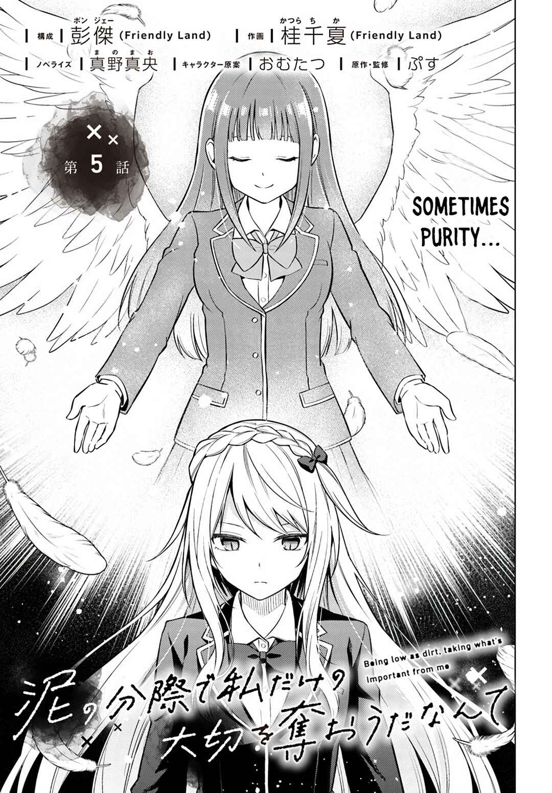 Page 2 Chapter 5 Doro no Bunzai de Watashi dake no Taisetsu wo Ubaouda Nante