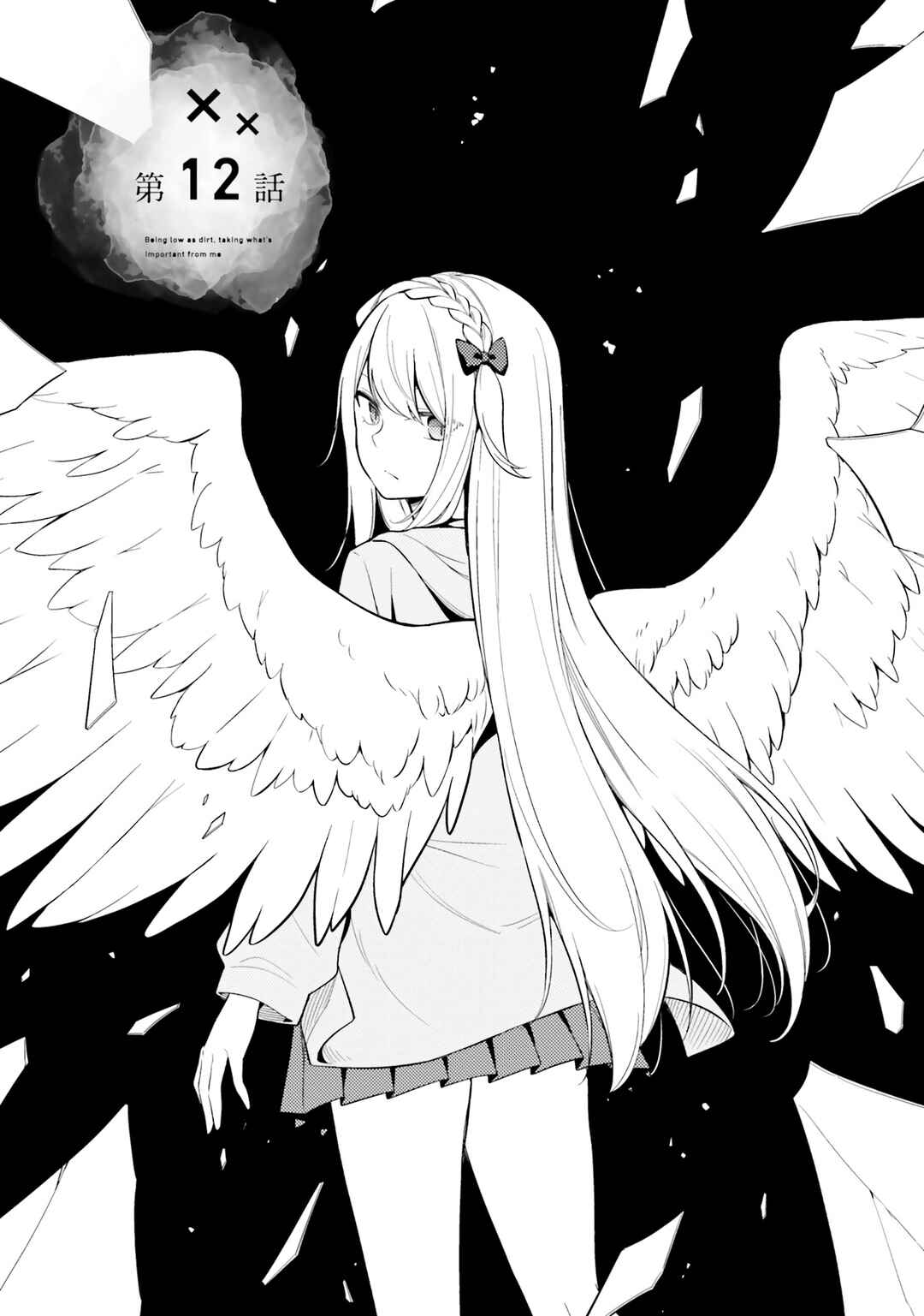 Page 2 Chapter 12 Doro no Bunzai de Watashi dake no Taisetsu wo Ubaouda Nante