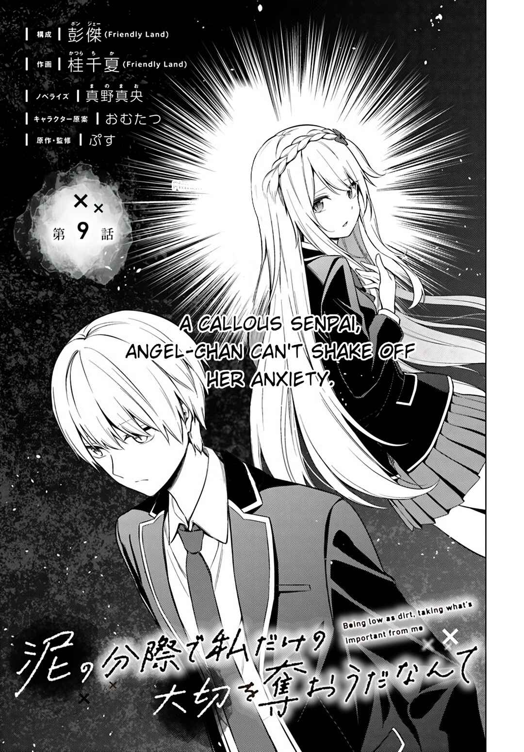 Page 2 Chapter 9.1 Doro no Bunzai de Watashi dake no Taisetsu wo Ubaouda Nante
