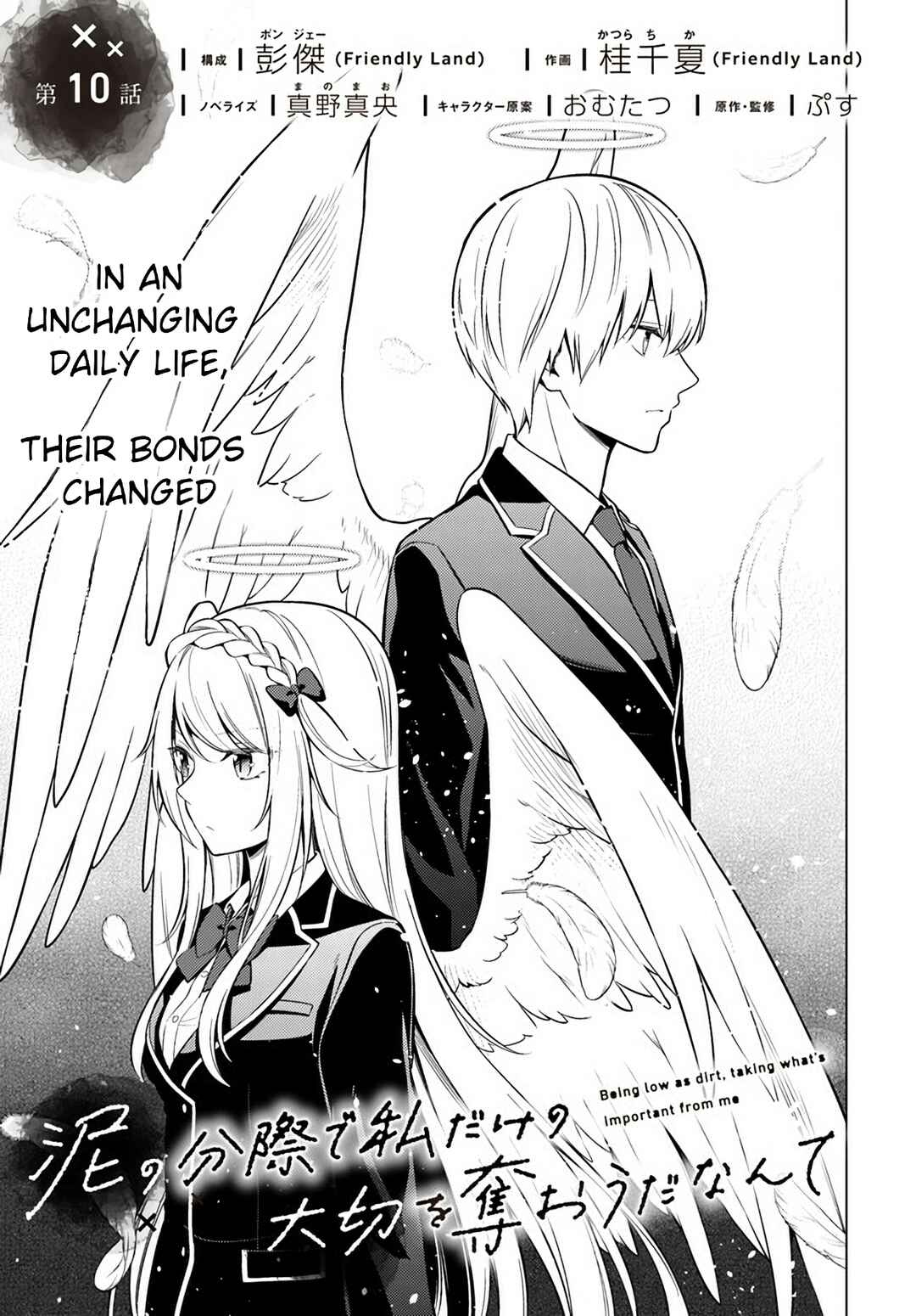 Page 2 Chapter 10.1 Doro no Bunzai de Watashi dake no Taisetsu wo Ubaouda Nante